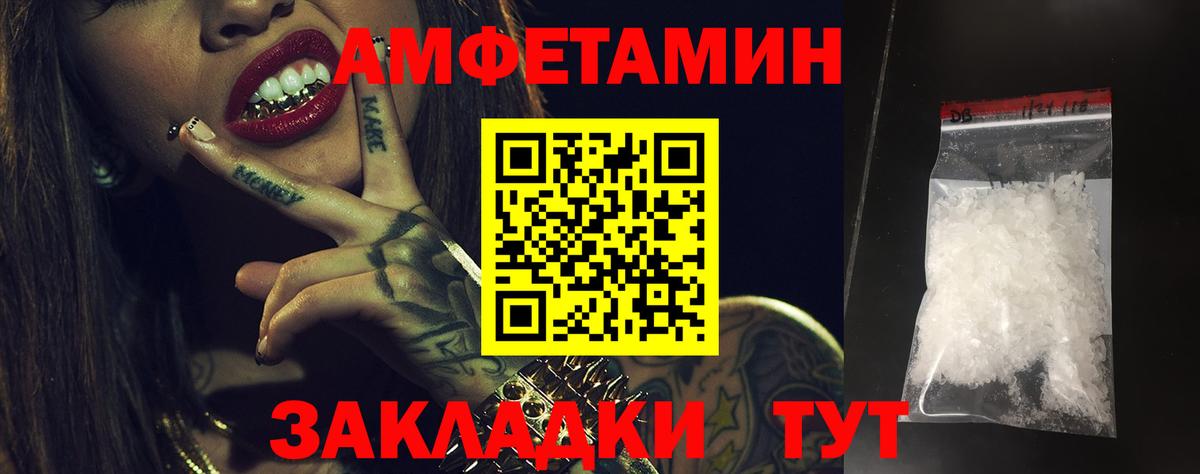 Amphetamine Розовый  АМФЕТАМИН  Соль-Илецк  Вход с VPN 