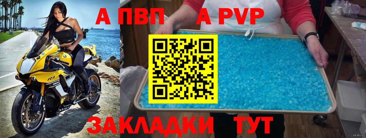 Alpha-PVP крисы CK  Вход с VPN  A-PVP крисы CK  APVP мука  Соль-Илецк 