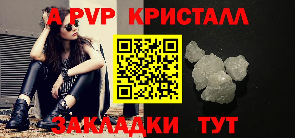 А ПВП СК КРИС Соль-Илецк