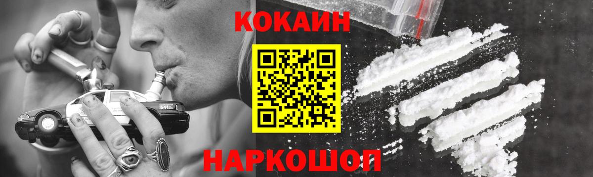 КОКАИН Эквадор  COCAIN  Соль-Илецк  Вход с VPN  Кокаин FishScale 
