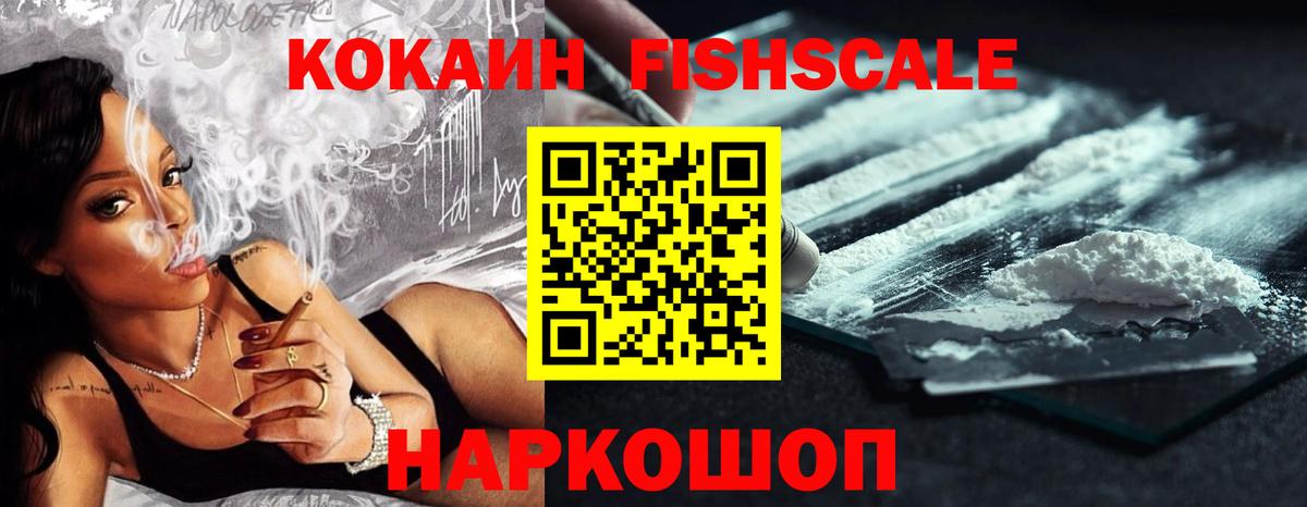 Cocaine Эквадор Соль-Илецк