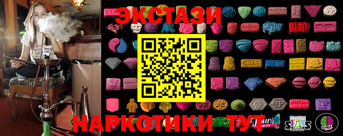 ЭКСТАЗИ Cube  Ecstasy Дубай  Соль-Илецк  Экстази  Вход с VPN 