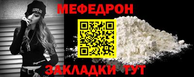мефедрон Будённовск