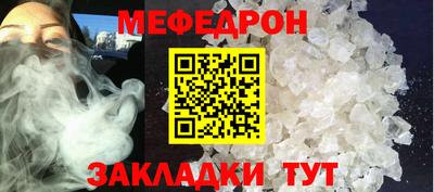 мефедрон Будённовск