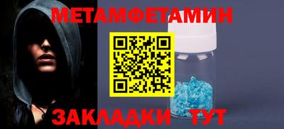 мефедрон Будённовск