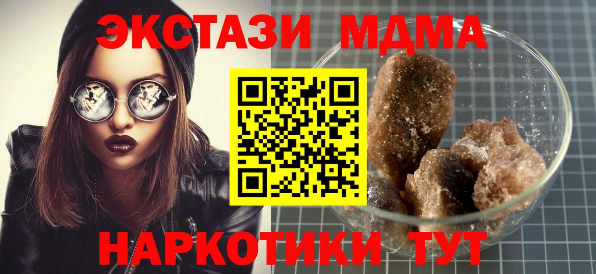 МДМА  Вход с VPN  Соль-Илецк  MDMA VHQ 