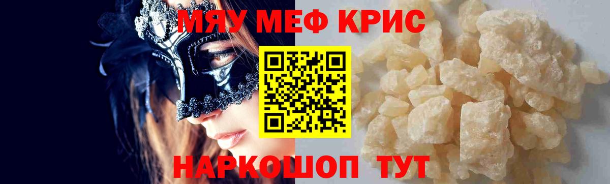 Мефедрон мяу мяу  МЯУ-МЯУ  Соль-Илецк  Вход с VPN  МЯУ-МЯУ 