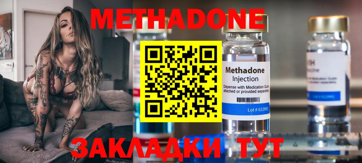 МЕТАДОН белоснежный Соль-Илецк