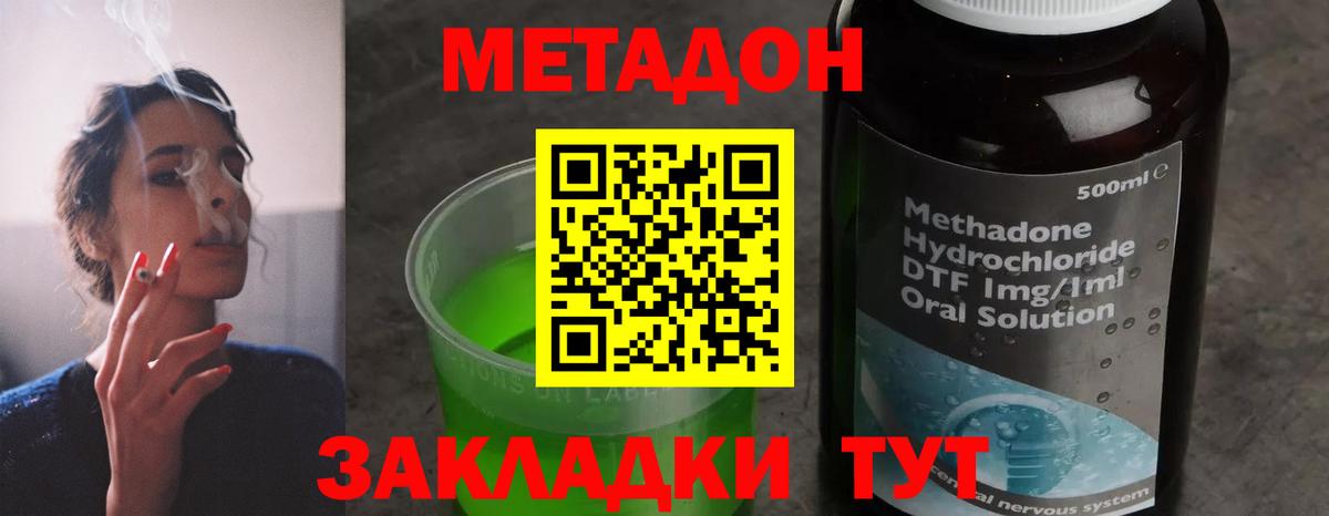 МЕТАДОН VHQ  Вход с VPN  Соль-Илецк 