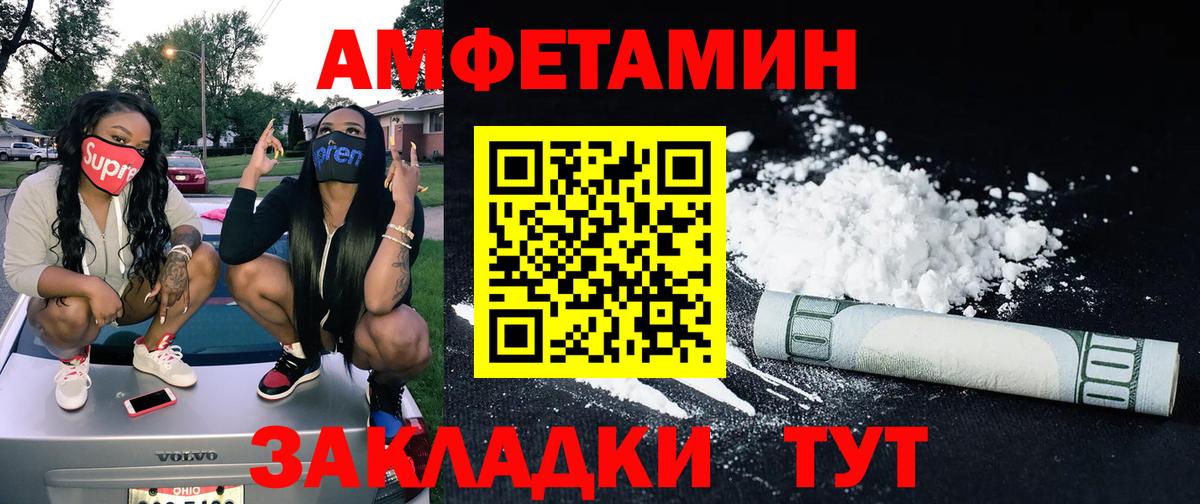 МЕТАМФЕТАМИН  МЕТАМФЕТАМИН витя  Вход с VPN  Соль-Илецк 