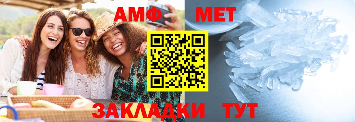 МЕТАМФЕТАМИН пудра Соль-Илецк