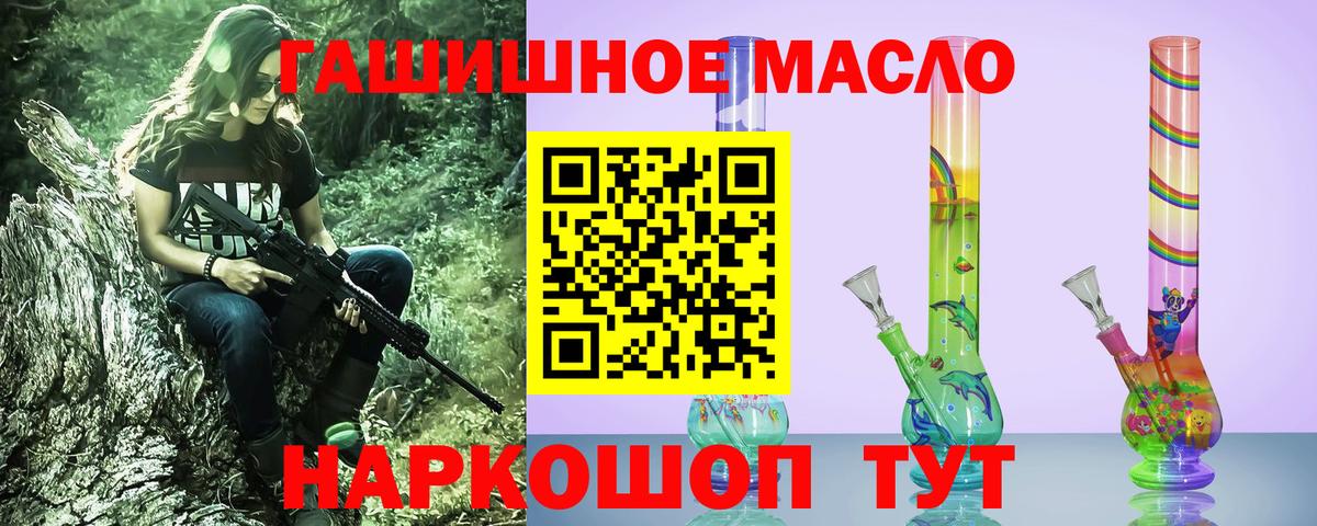 Соль-Илецк  ТГК концентрат  Дистиллят ТГК THC oil  Вход с VPN 