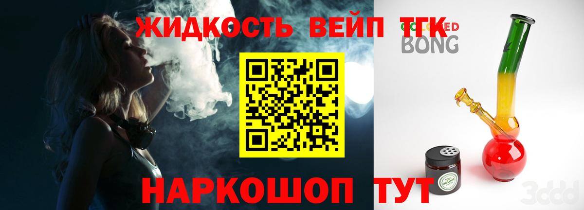 ТГК Wax Соль-Илецк