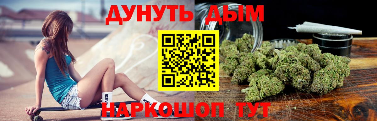 Соль-Илецк  МАРИХУАНА OG Kush  Марихуана тримм  Вход с VPN  Бошки Шишки семена 